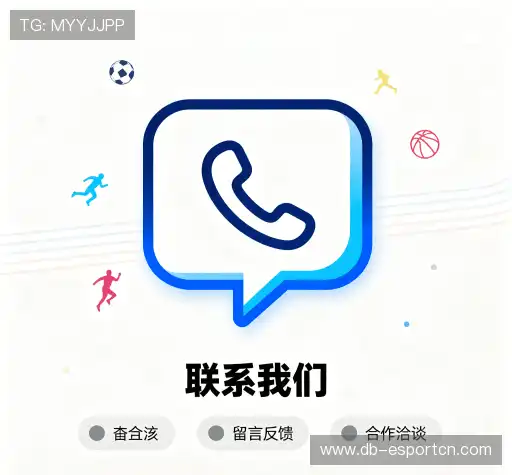 接洽db电竞中国官网